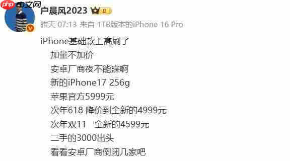 安卓厂商三年内将倒闭90%?硬搞对立的网红户晨风被骂惨了!