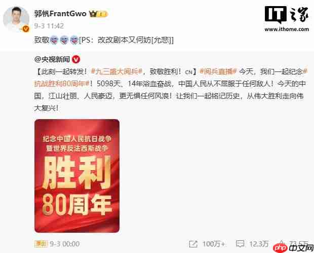 《流浪地球》系列导演郭帆宣布第三部剧本完稿:分上下集,共计十五万字