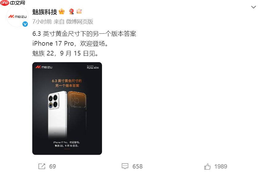 魅族官方欢迎iPhone 17 Pro登场：新机直接对标iPhone？