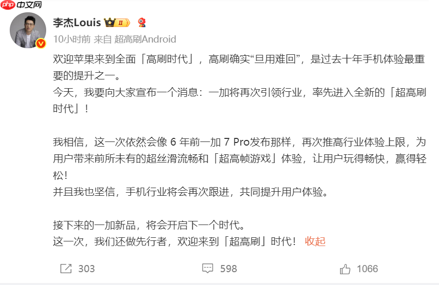 魅族官方欢迎iPhone 17 Pro登场：新机直接对标iPhone？