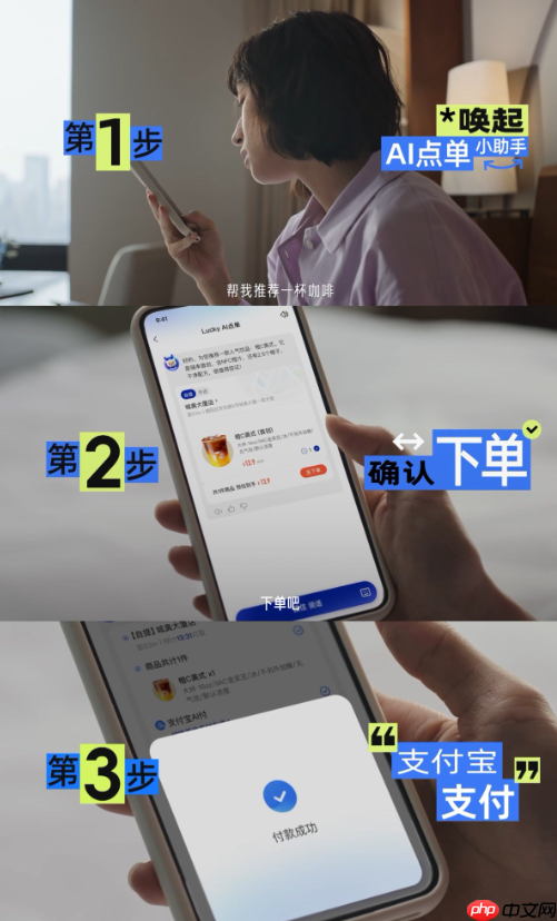 支付宝推出国内首个 AI 付