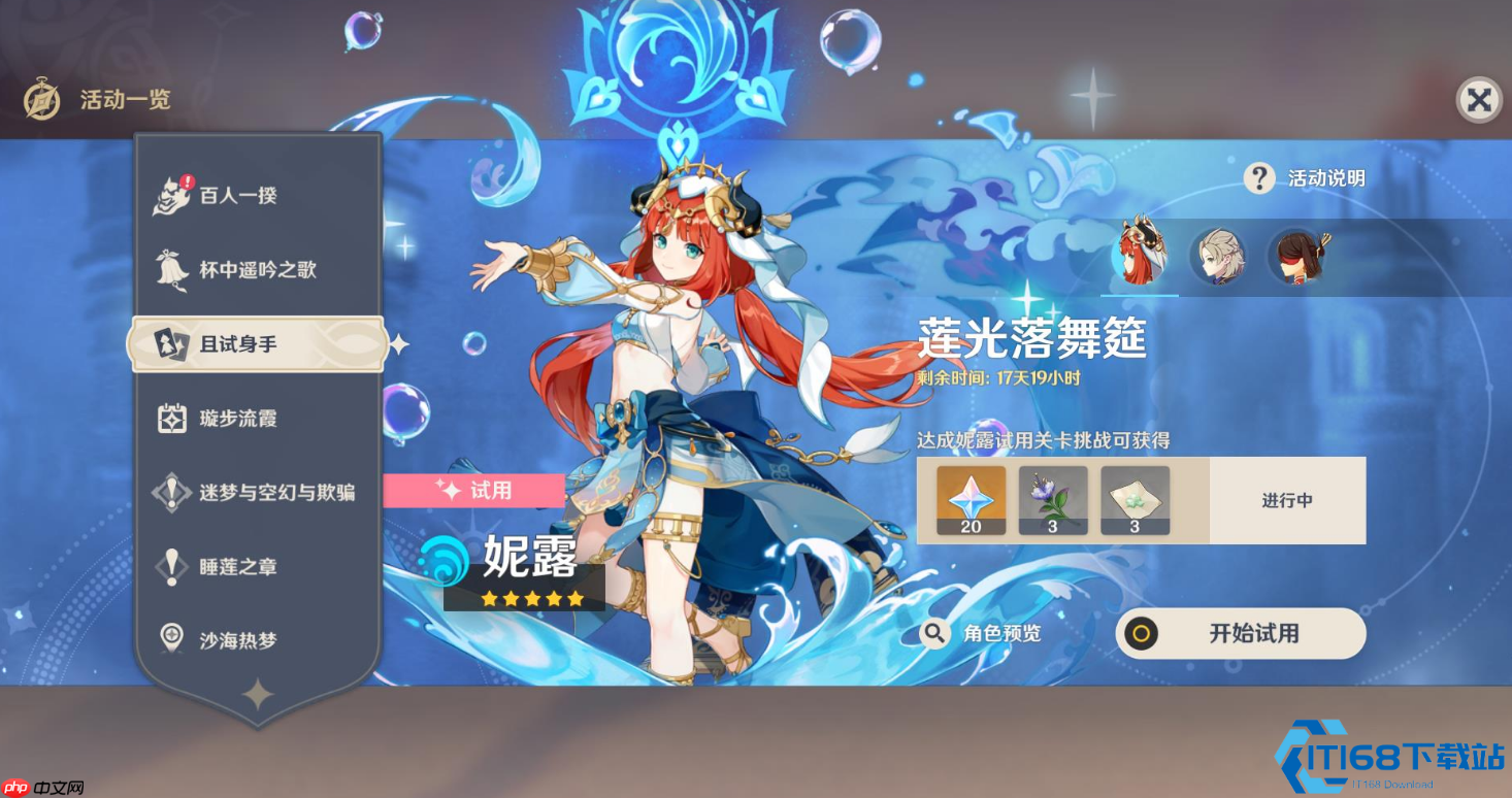 妮露单体输出优化指南:绽放女王也能单挑强敌