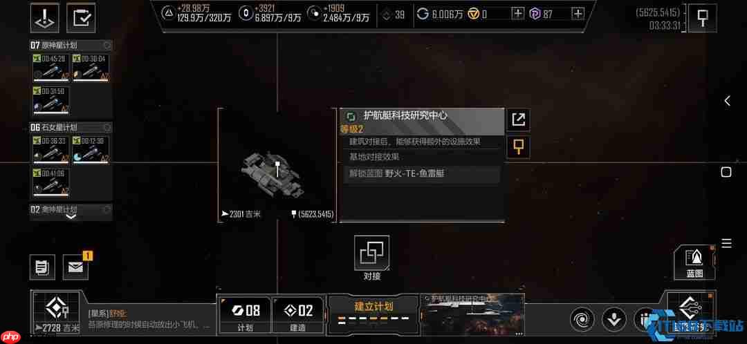 星际基地选址终极指南：资源掌控与隐蔽发展策略