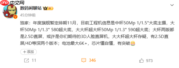 暂定11月发布?华为Mate 80系列新机详细参数再曝光