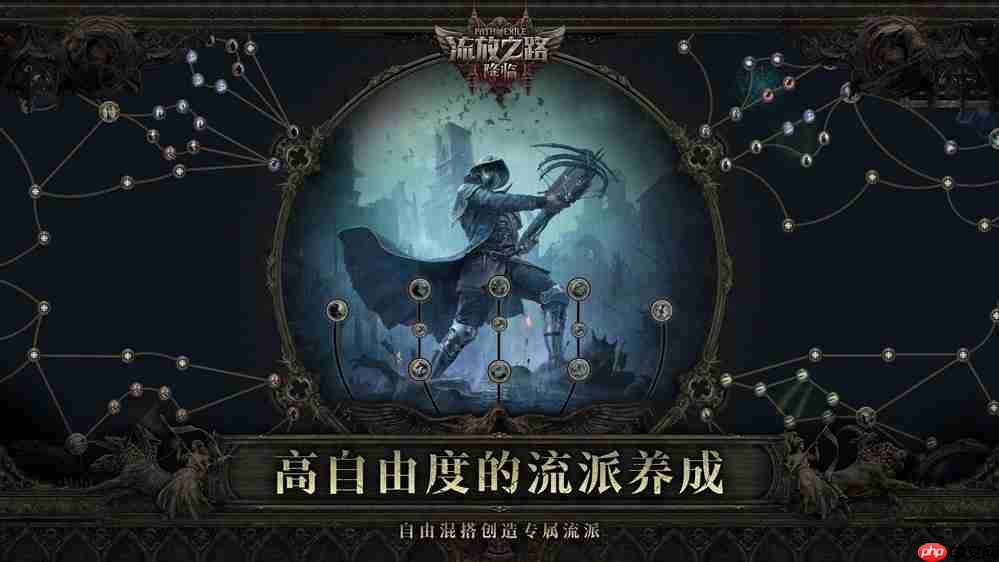 全球爆款载誉前来,《流放之路:降临》预充值不删档测试9月11日正式开启