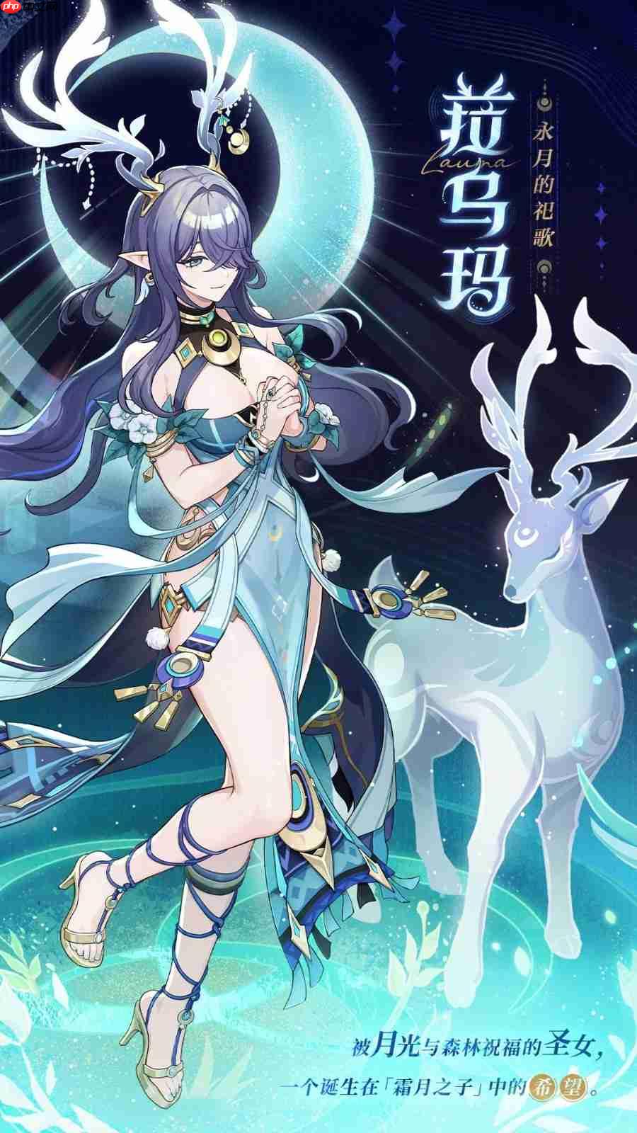 《原神》菈乌玛宣传图遭苹果商店和谐:加布料