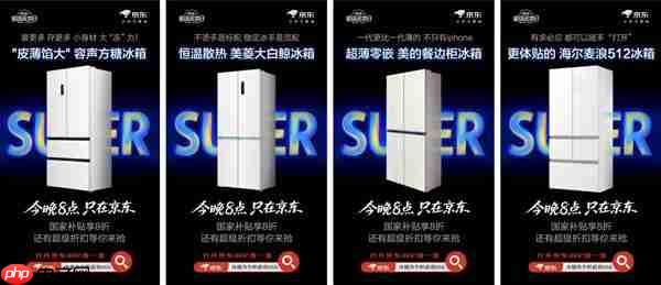 上京东搜索“冰箱洗衣机超级品类日” 大牌好货焕新精致家居生活