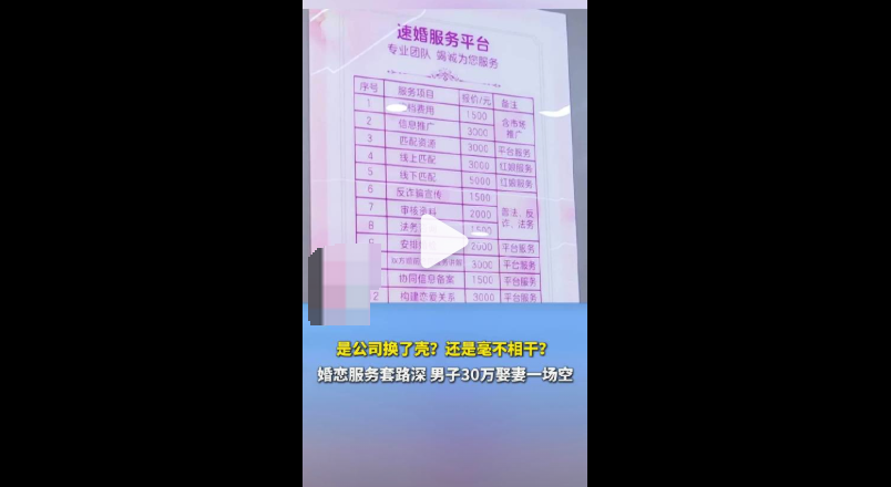 花30万娶的老婆一个月不到跑了是怎么回事?详细介绍 - php中文网