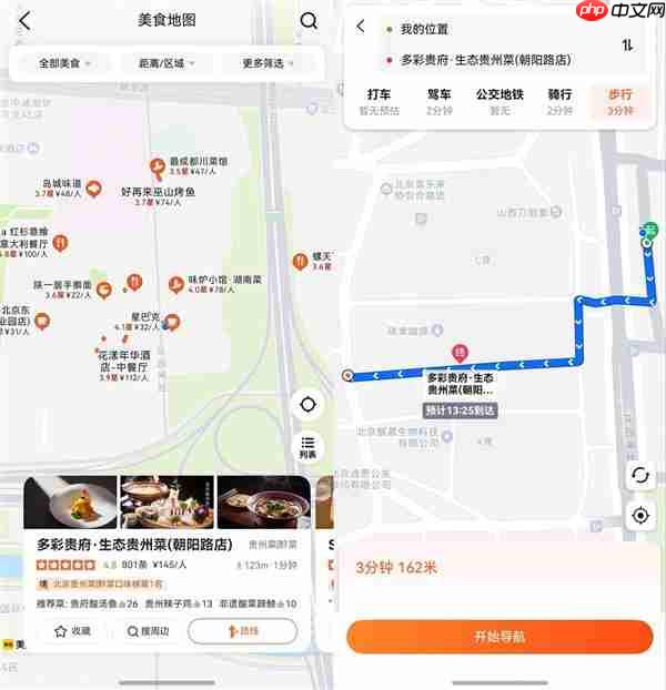 用户服务、内容生态齐升级  鸿蒙版大众点评这些变化你发现了吗
