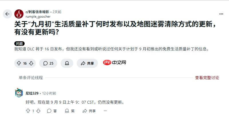 你更新呢？《刺客信条：影》更新延迟引玩家不满！