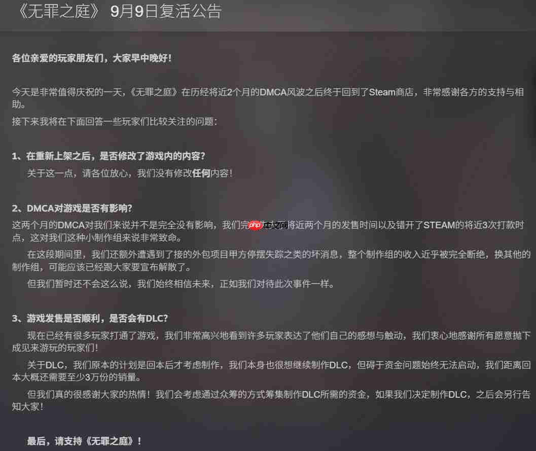 堂堂复活! 国产逆转裁判风格游戏《无罪之庭》重新上架