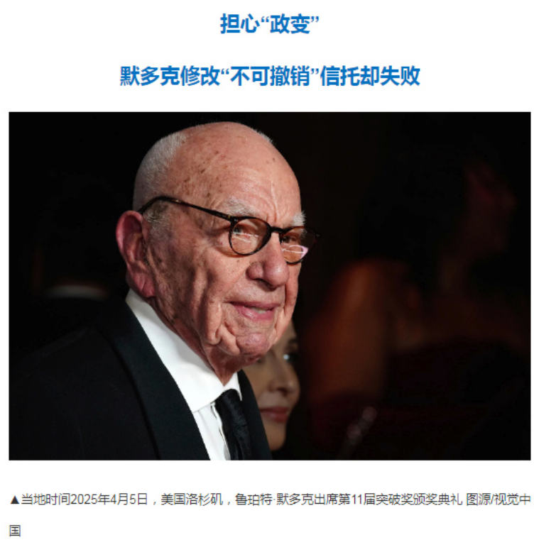 默多克家族继承之战落幕:长子继承媒体帝国 - php中文网