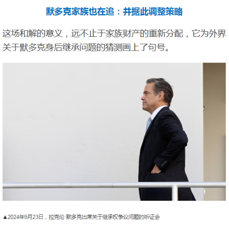 默多克家族继承之战落幕:长子继承媒体帝国 - php中文网