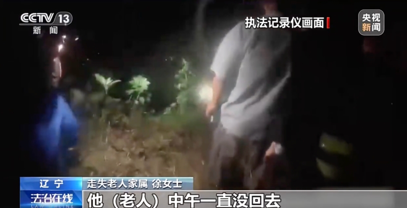 4枚信号弹找回走失老人 老人:看到信号弹了 - php中文网