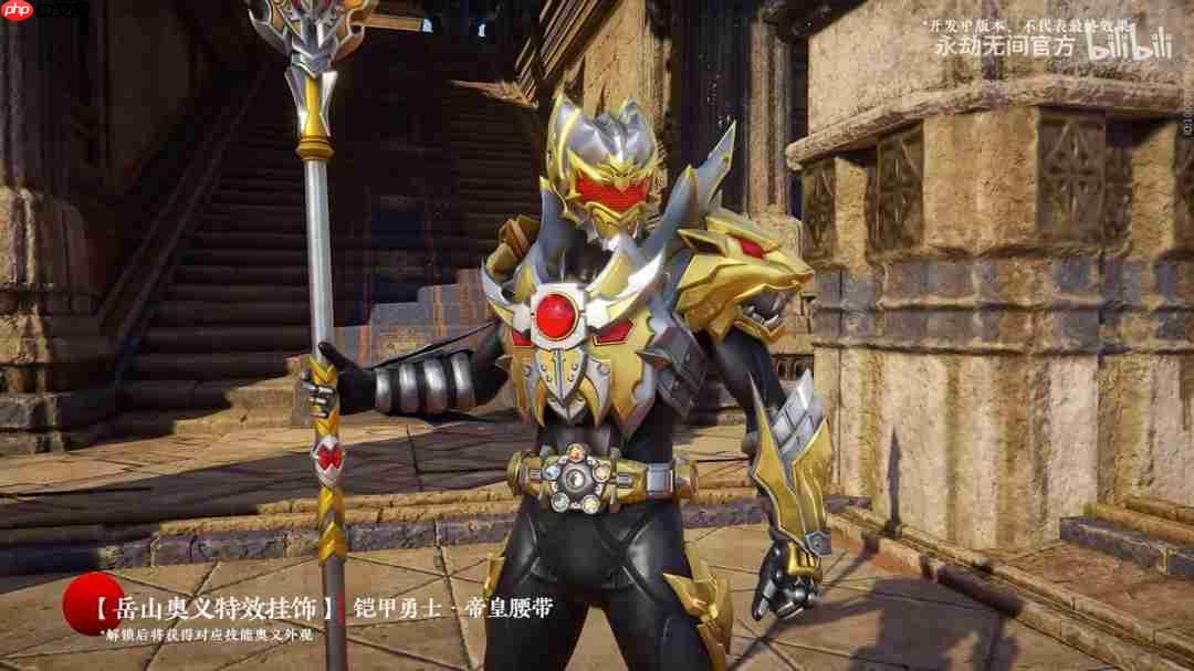 帝皇铠甲回归!《永劫无间》官宣联动《铠甲勇士》