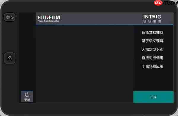富士胶片商业创新（中国）携手合合信息：从AI智取文档信息到业务洞察