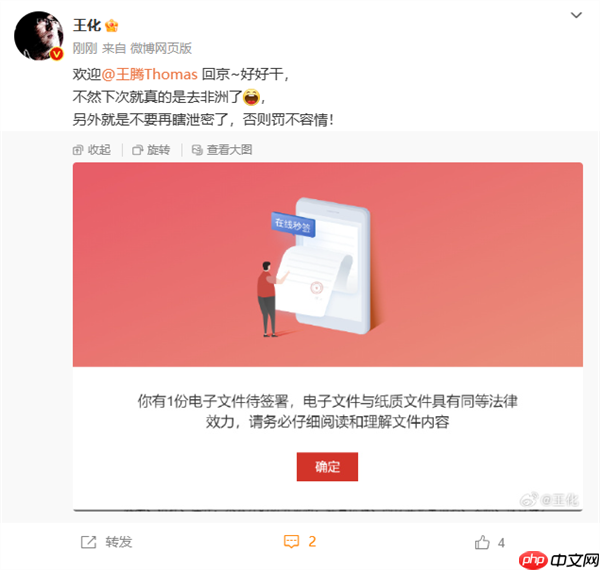 小米REDMI总经理王腾被辞退！个人抖音账号已关闭