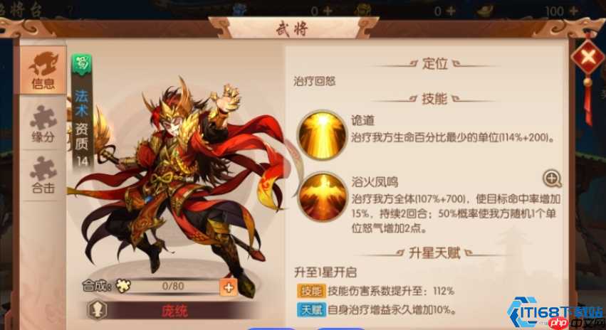 群雄左慈终极配队指南:三种主流套路制霸战场