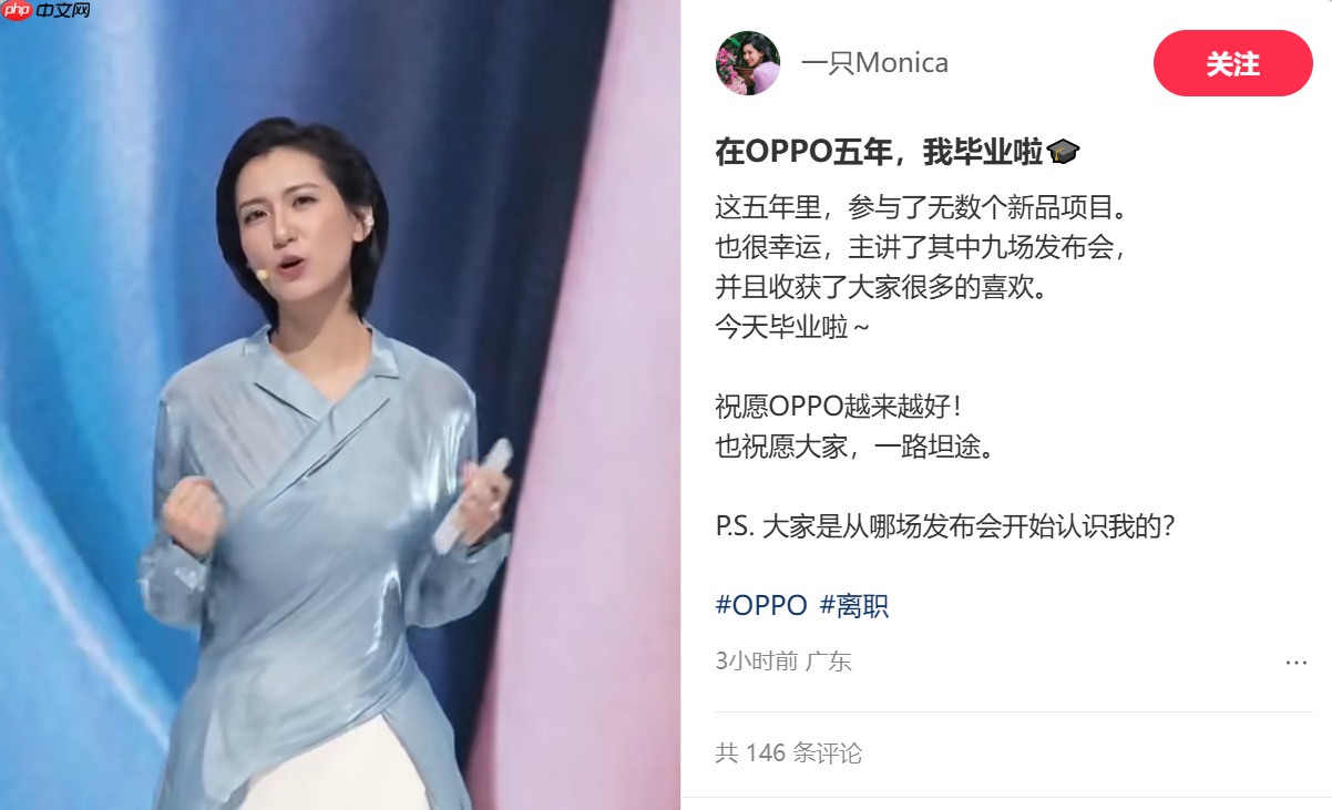 OPPO产品经理Monica离职 王腾被小米辞退 怎么适应职场变化 - php中文网