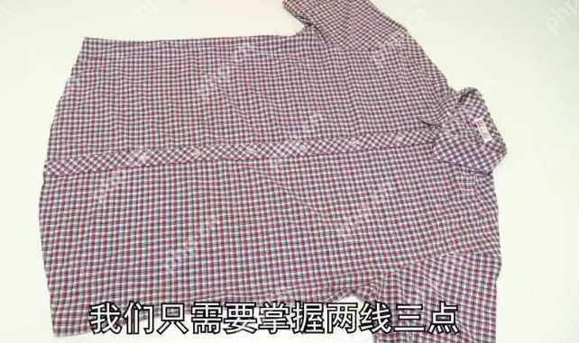 3秒叠好一件t恤?学会这个“两线三点”法,你也能成为收纳达人 - php中文网