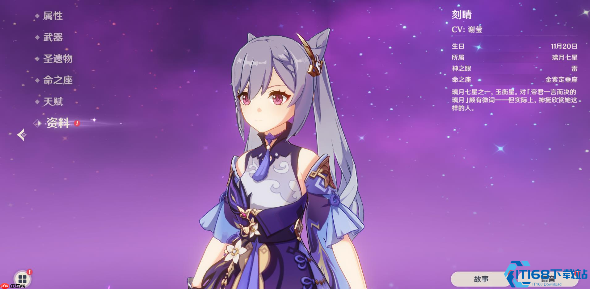 刻晴超激化完全指南:化身雷电法王引爆提瓦特