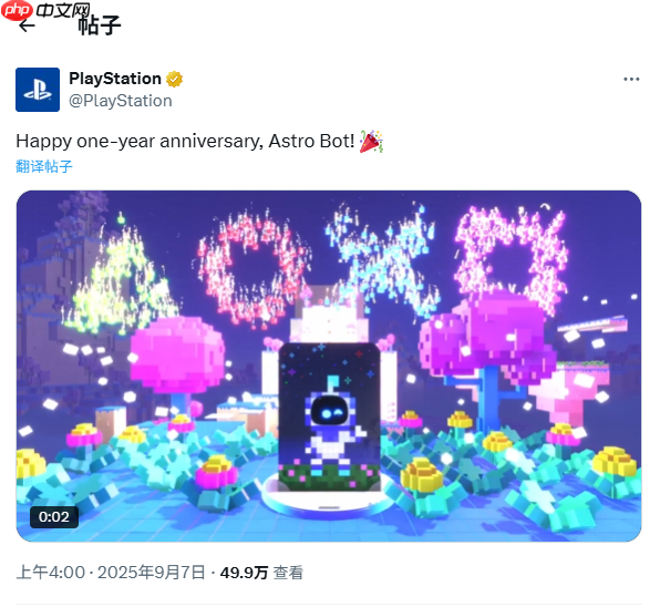 《宇宙机器人》发售一周年!PS多分部官推发文庆祝!