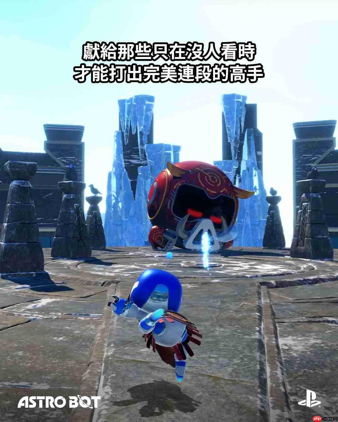 《宇宙机器人》发售一周年!PS多分部官推发文庆祝!