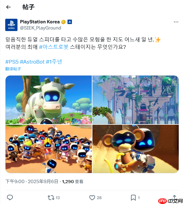 《宇宙机器人》发售一周年!PS多分部官推发文庆祝!