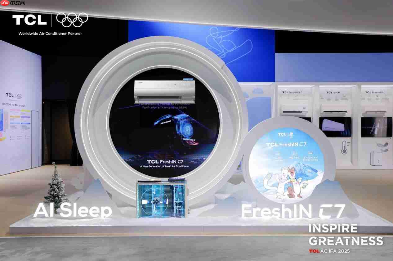 TCL空调亮相德国IFA2025,为全球消费者带来智慧健康绿色生活