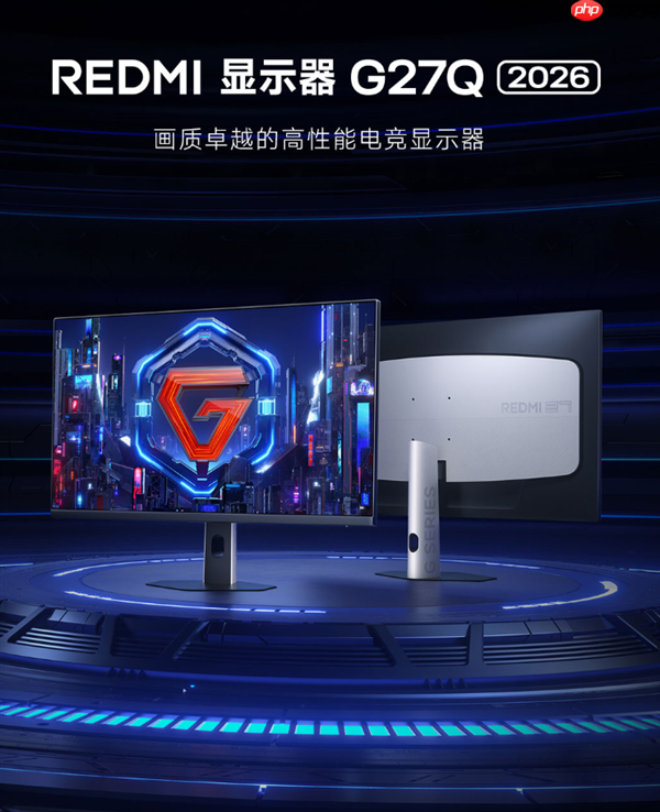 799元 REDMI显示器G27Q 2026发布:2K 200Hz高刷屏