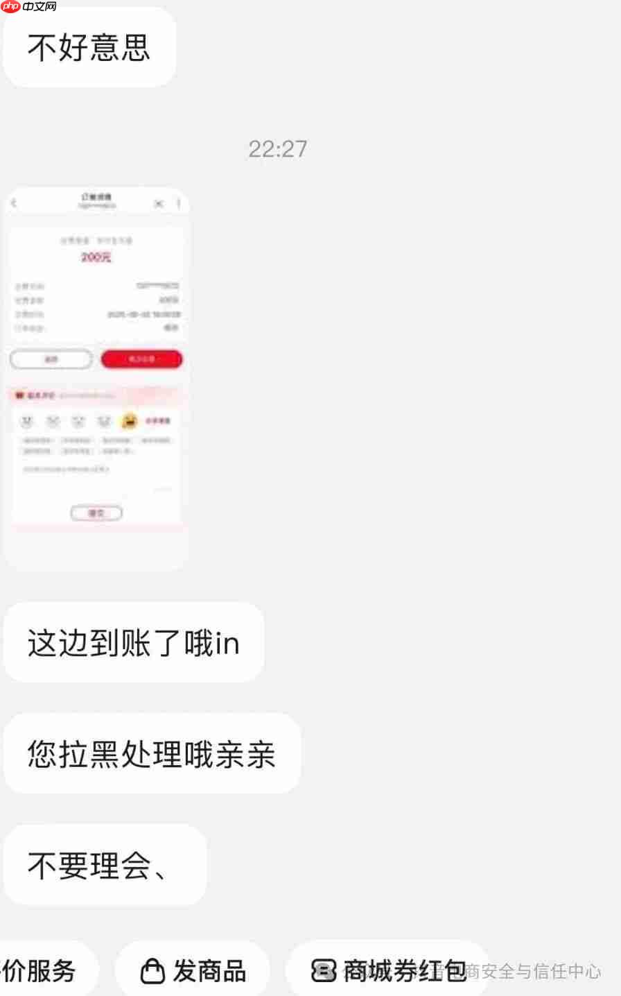 陌生号码谎称话费“误充”，抖音电商严打充值欺诈行为