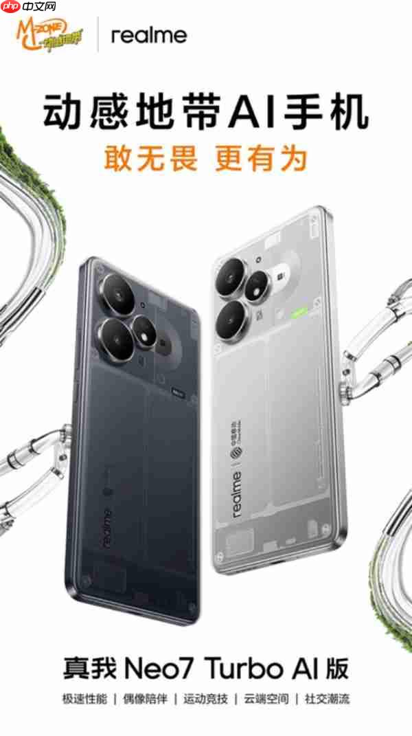 和更多年轻人玩在一起  真我联合中国移动发布首款动感地带定制机