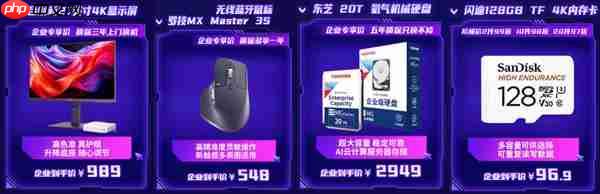 京东第八届中小企业电脑节快闪活动来袭  “线下打卡+云直播”打造今秋最IN科技派对