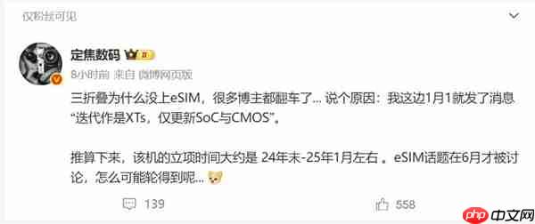 博主爆料翻车!华为三折叠无缘eSIM:原因揭开