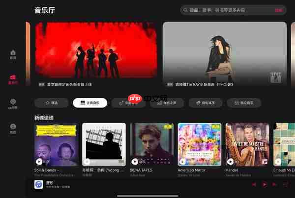 华为Mate XTs非凡大师发布：华为音乐全库空间音频共铸非凡听音
