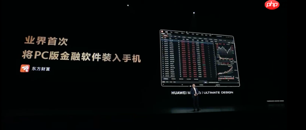 平板像手机 手机像电脑 华为今天的发布会我看不懂了