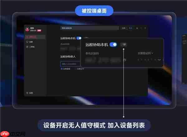 向日葵16全新文件闪传！拖拽秒传  远控传大文件也能更高速！