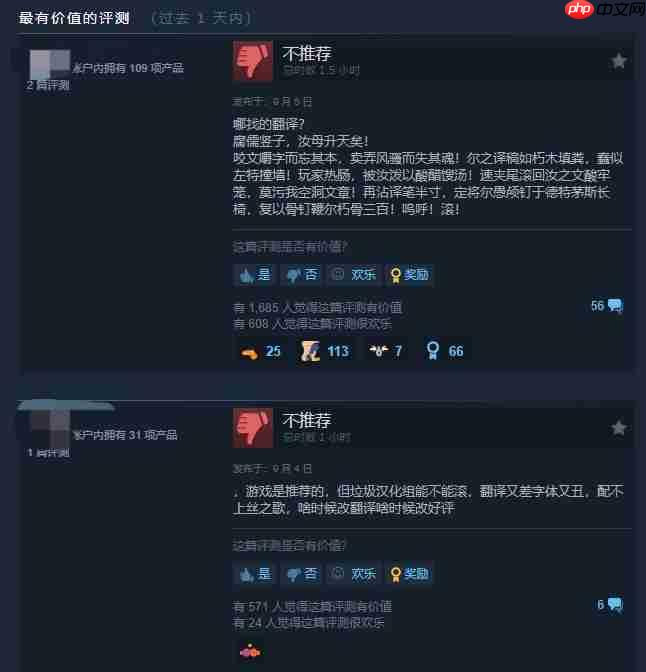 本地化风格引争议 《丝之歌》陷翻译风波 好评率骤跌