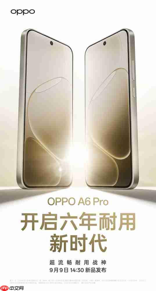&ldquo;六年耐用&rdquo;！OPPO A6 Pro官宣9月9日发布！外观公布
