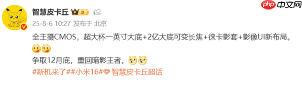 疑似OV米耀超大杯影像参数曝光!OV主打2亿像素主摄