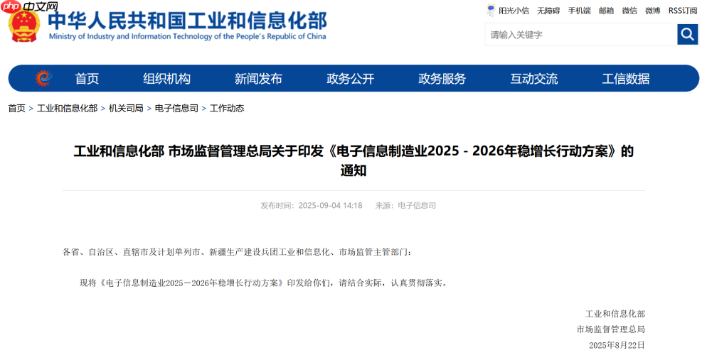 工信部等发布重大行动方案，加强高性能 AI 服务器等技术攻关力度