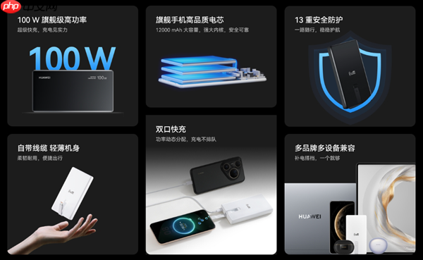 李小龙：华为打破了充电宝能量密度、功率密度世界记录