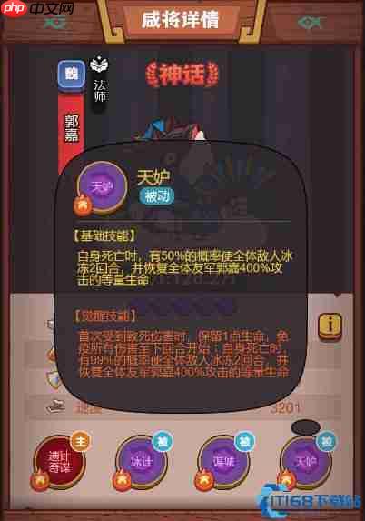 咸鱼之王吕布一刀流推图技巧:极限伤害阵容配置指南