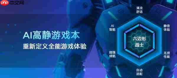 游戏本选机避坑：3 款高帧强机实测 + 选购攻略  帮你选对不踩雷