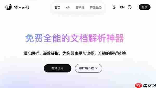 让大模型“看懂”专业文档 OpenDataLab将与钉钉打造企业级解析工具DLU