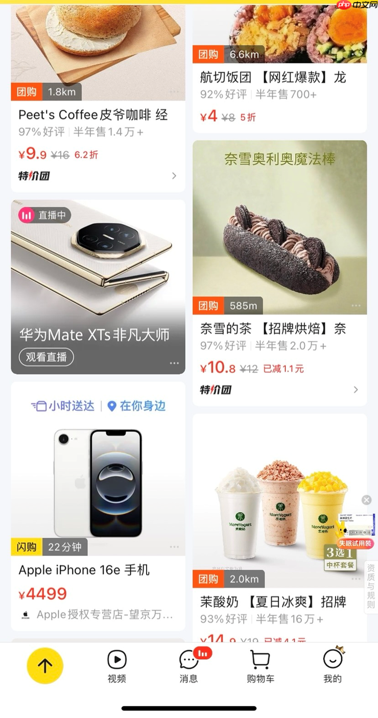 华为全新三折叠Mate XTs将亮相，今年将首次通过美团闪购同步首销