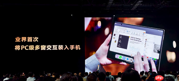 业界首次！华为Mate XTs非凡大师将PC软件装入手机