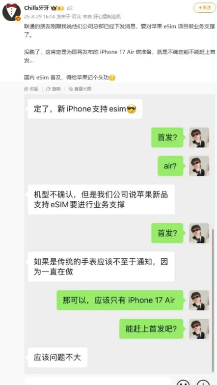 曝中国联通将为iPhone17提供eSIM是怎么回事？详细介绍 - php中文网