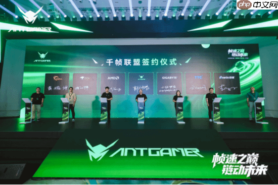 帧速之巅 链动未来——2025蚂蚁电竞新品发布会盛大举行，全球首款750Hz显示器重磅亮相