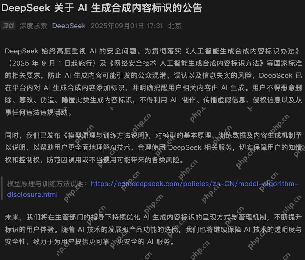 刚刚！DeepSeek官宣V3、R1核心细节：训练架构、数据规模、性能基准全公开 - php中文网